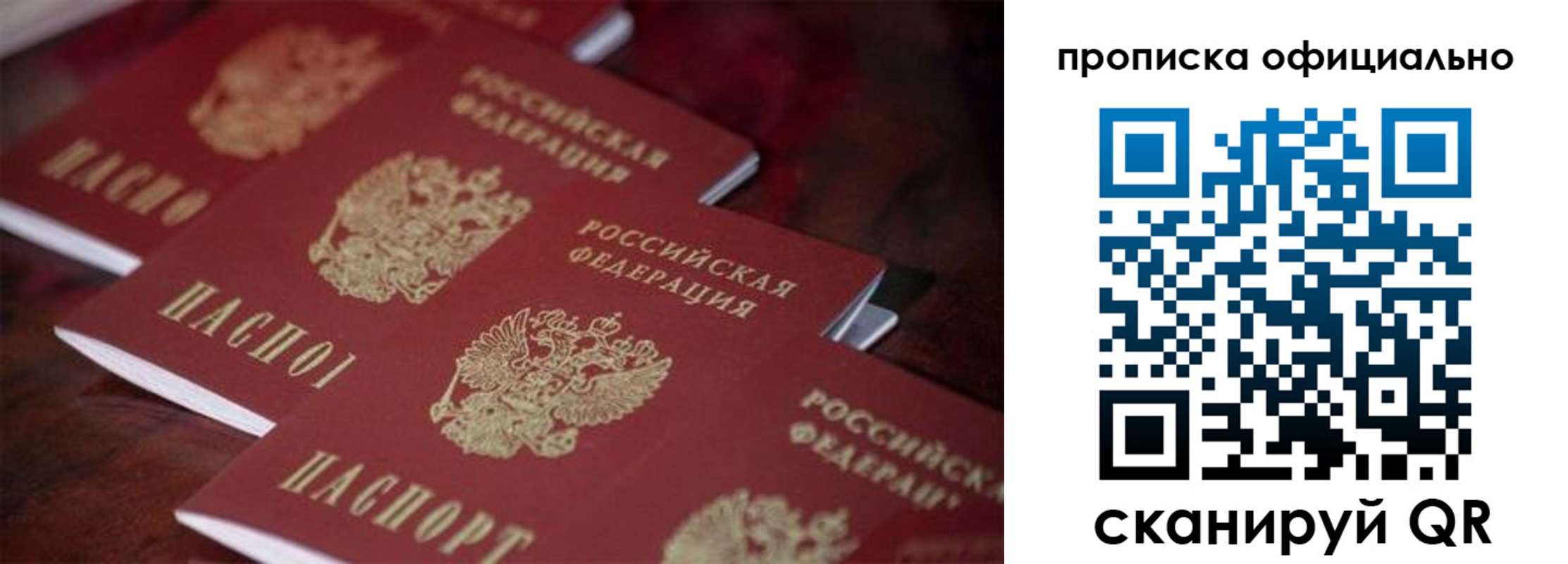 прописка от собственника в Кирсанове