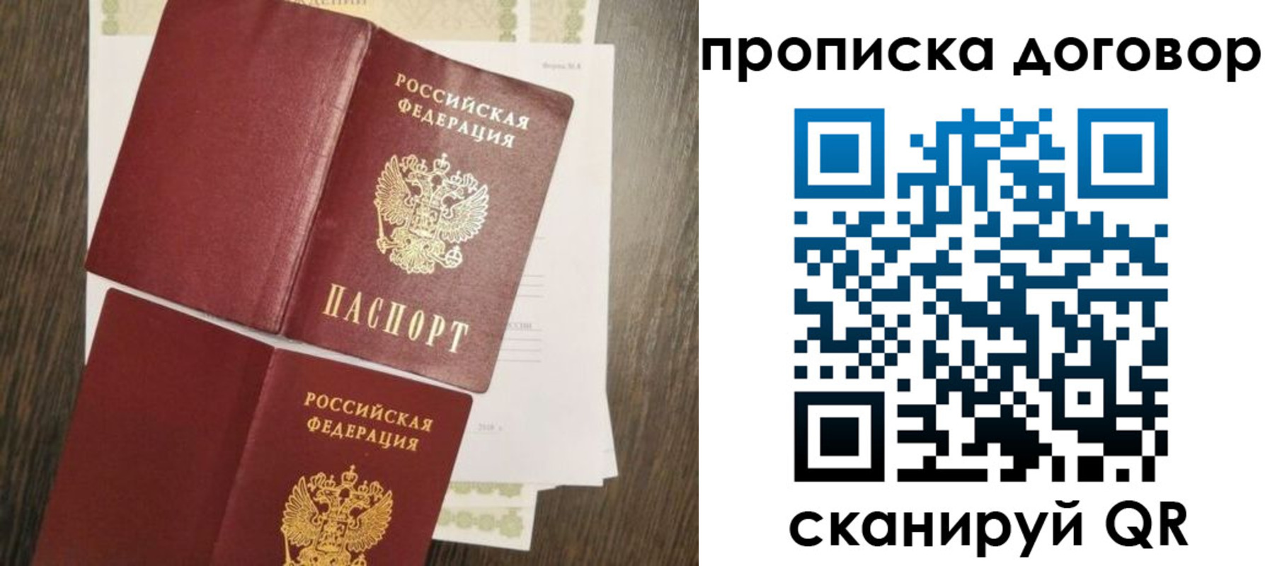 временная регистрация купить в Кирсанове