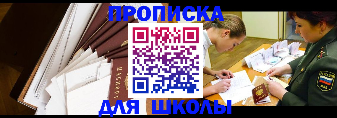 прописка штамп в Кирсанове