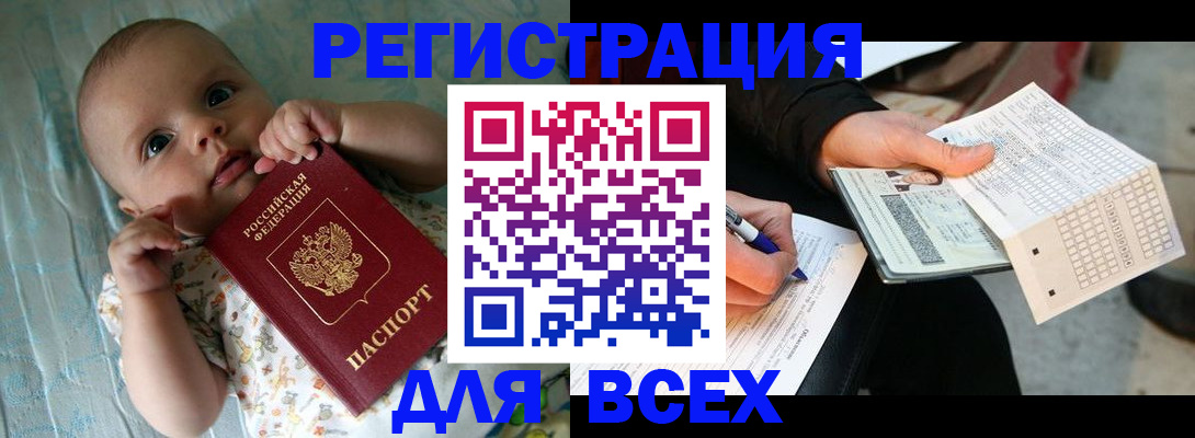 прописка паспорт в Кирсанове