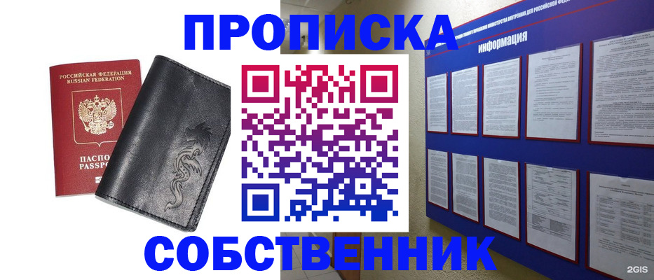 временная прописка в Кирсанове