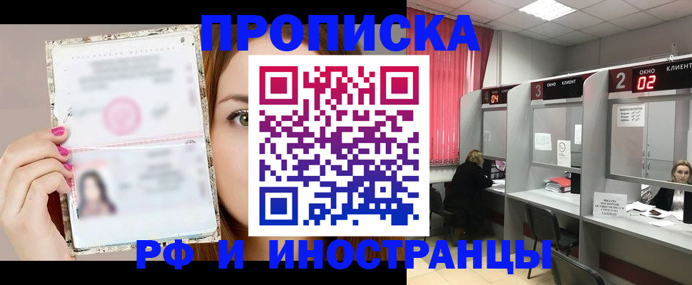временная регистрация в Кирсанове