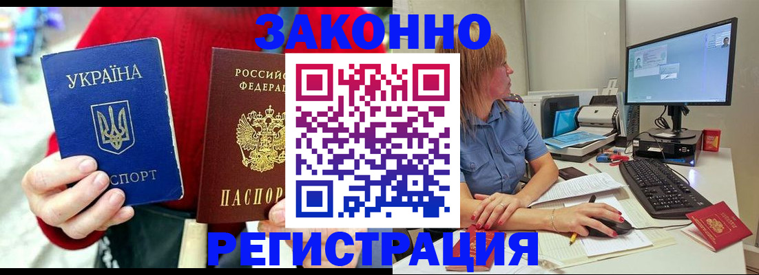 временная регистрация поиск в Кирсанове