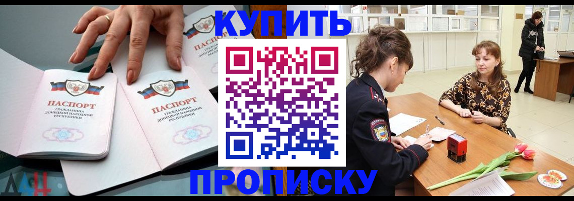 временная регистрация собственник в Кирсанове